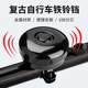 German Bicycle Bell, Mountain Bike Road Bike Bell, Super Loud Universal Kids' Bike Horn, Balance Bike Decorative Accessories