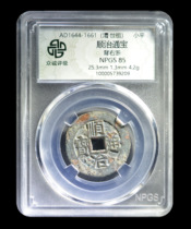 Zhongcheng rating 85 points Qing Dynasty-Shunzhi Tongbao ancient Zhejiang copper coin on the back 5739209