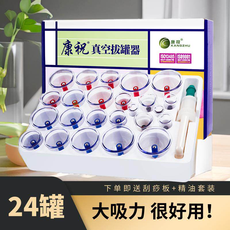康祝真空拔罐器家用套装去湿气中医专用大罐家用抜火罐神器