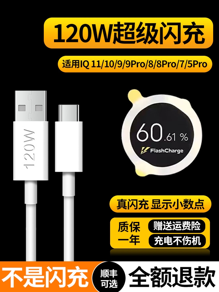 6A快充新体验!iQOO 120W档案线测评该才是真·回血神器啊。