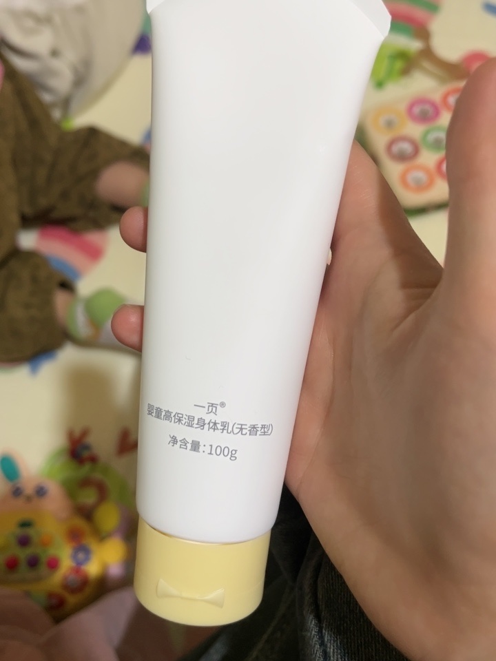 保湿身体乳100ml！测评分享