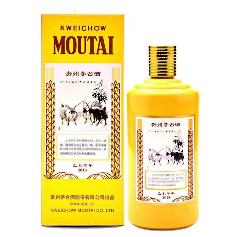 🎉茅台收藏首选！2015年53度羊年生肖茅台酒1箱6瓶，限量珍藏🎁-酒水