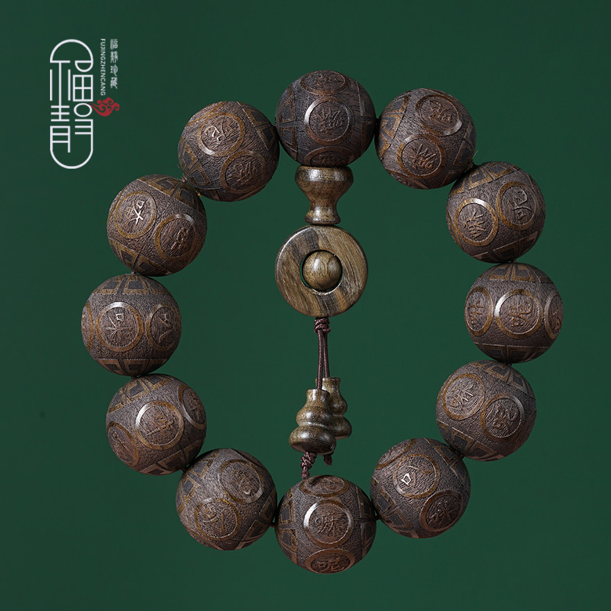 Six-character mantra (Om mani padme hum) Jinsinan gloomy wood 20mm small leaf Zhennan carving beads flash shot