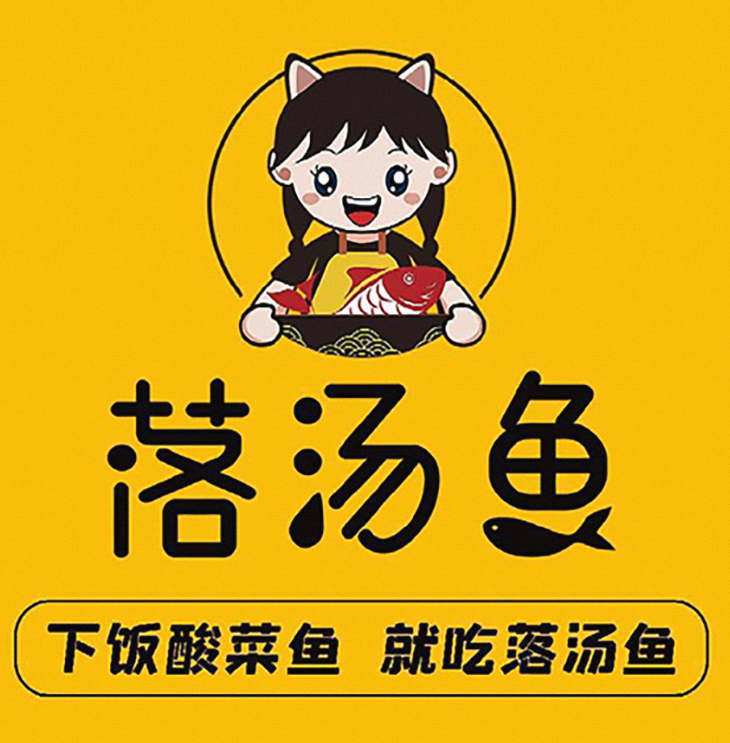 落汤鱼(常州西夏墅店)