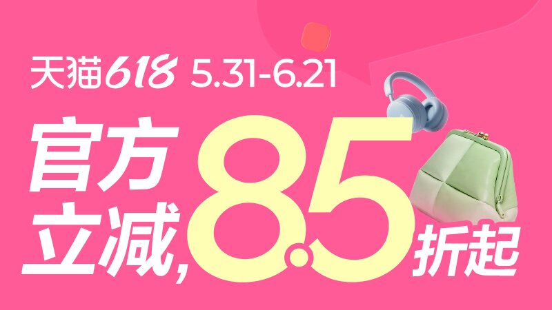 电商活动资讯线报网news.2020618.com/xianbao/分享有关“618狂欢节主会场0”的淘宝天猫优惠活动
