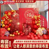 60th birthday banquet decoration scene layout for the elderly’s birthday and 80th birthday balloons customized birthday KT board background wall
