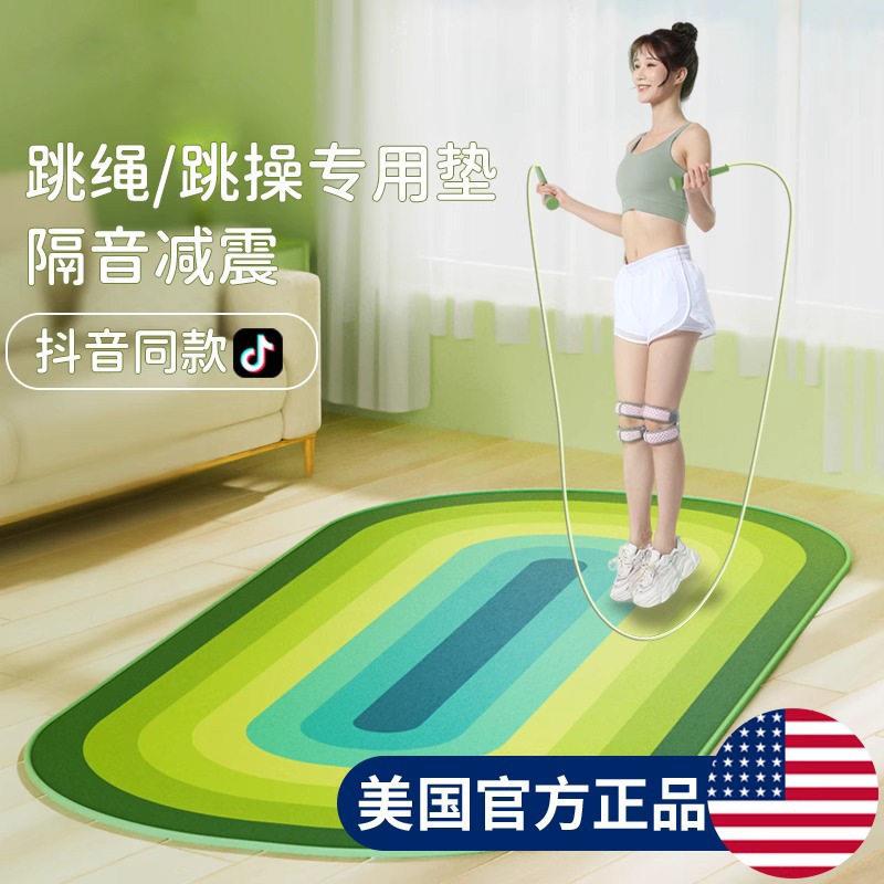 Jump Rope Shock-Absorbing Mat, Soundproof Thickened Floor Mat, Professional Fitness Indoor Home Yoga Silent Mat, Jump Rope Blanket