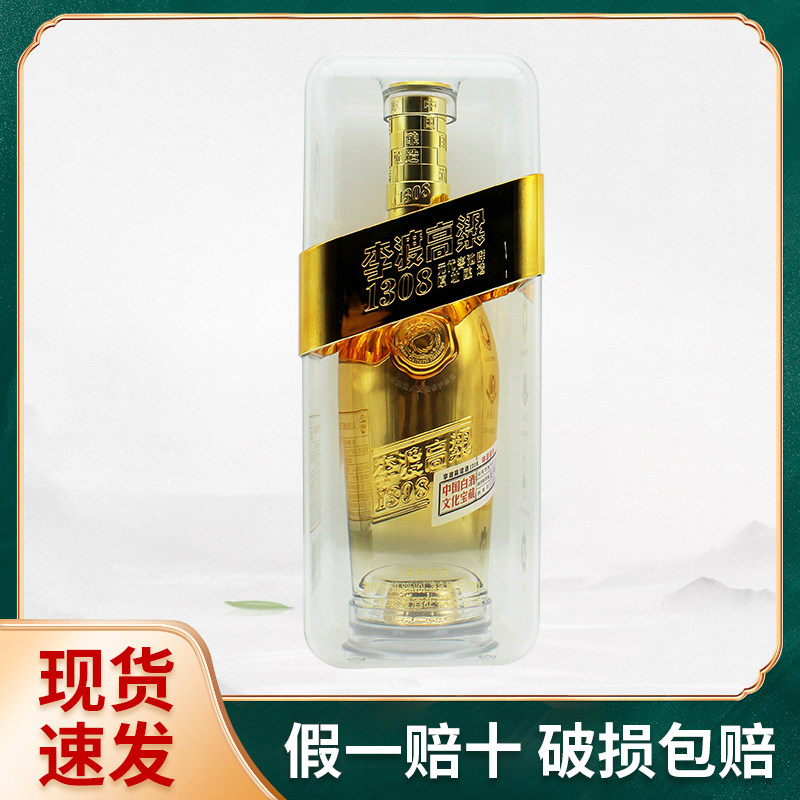 李渡高粱1308申遗献礼50.8° 纯粮白酒盒装500ML 收藏礼赠推荐评价- 淘宝网