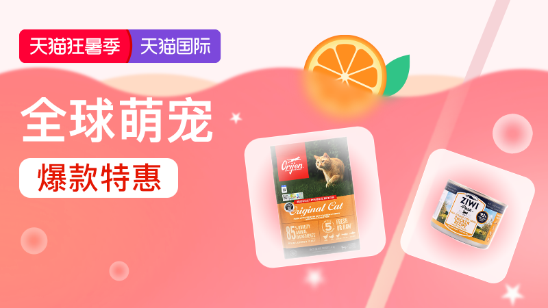 全球萌宠
