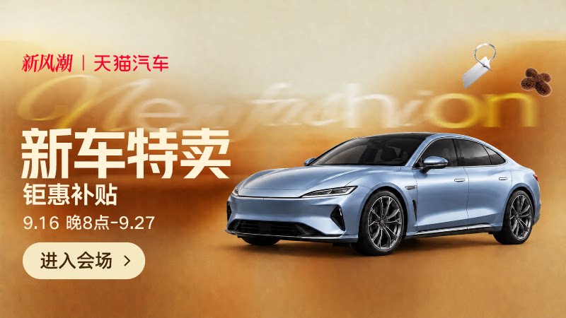 新车特卖