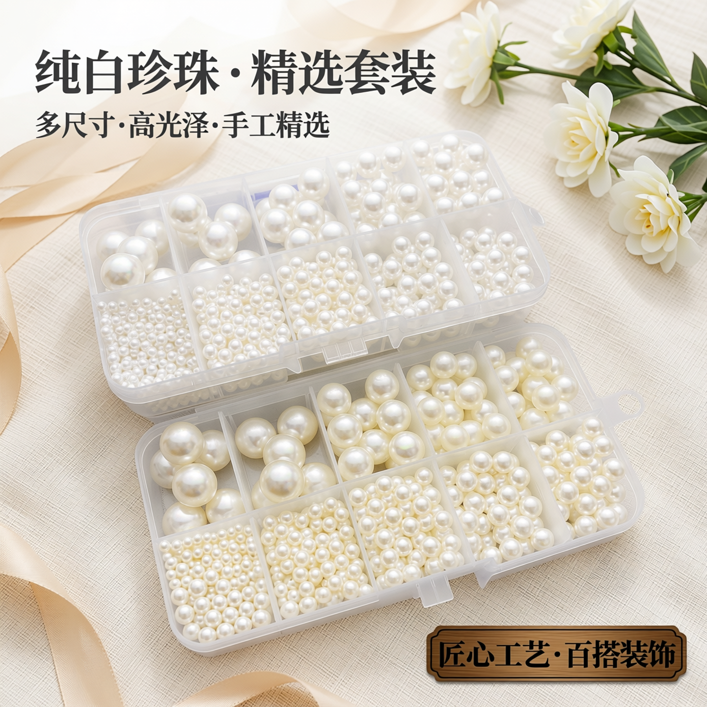 高亮ABS仿珍珠米白纯白色穿孔珍珠手工diy饰品材料服装辅料配件