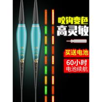 Luminous floating biting hook color changing highly sensitive and eye-catching day and night dual-use electronic floating ticket shallow water crucian carp floating drift