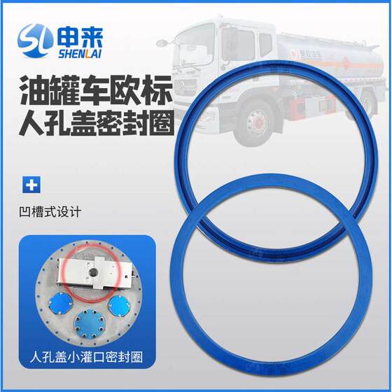 油罐车人孔盖罐口密封圈欧标油气回收压盖式小罐盖耐油带槽密封垫