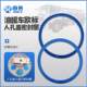 油罐车人孔盖罐口密封圈欧标油气回收压盖式小罐盖耐油带槽密封垫