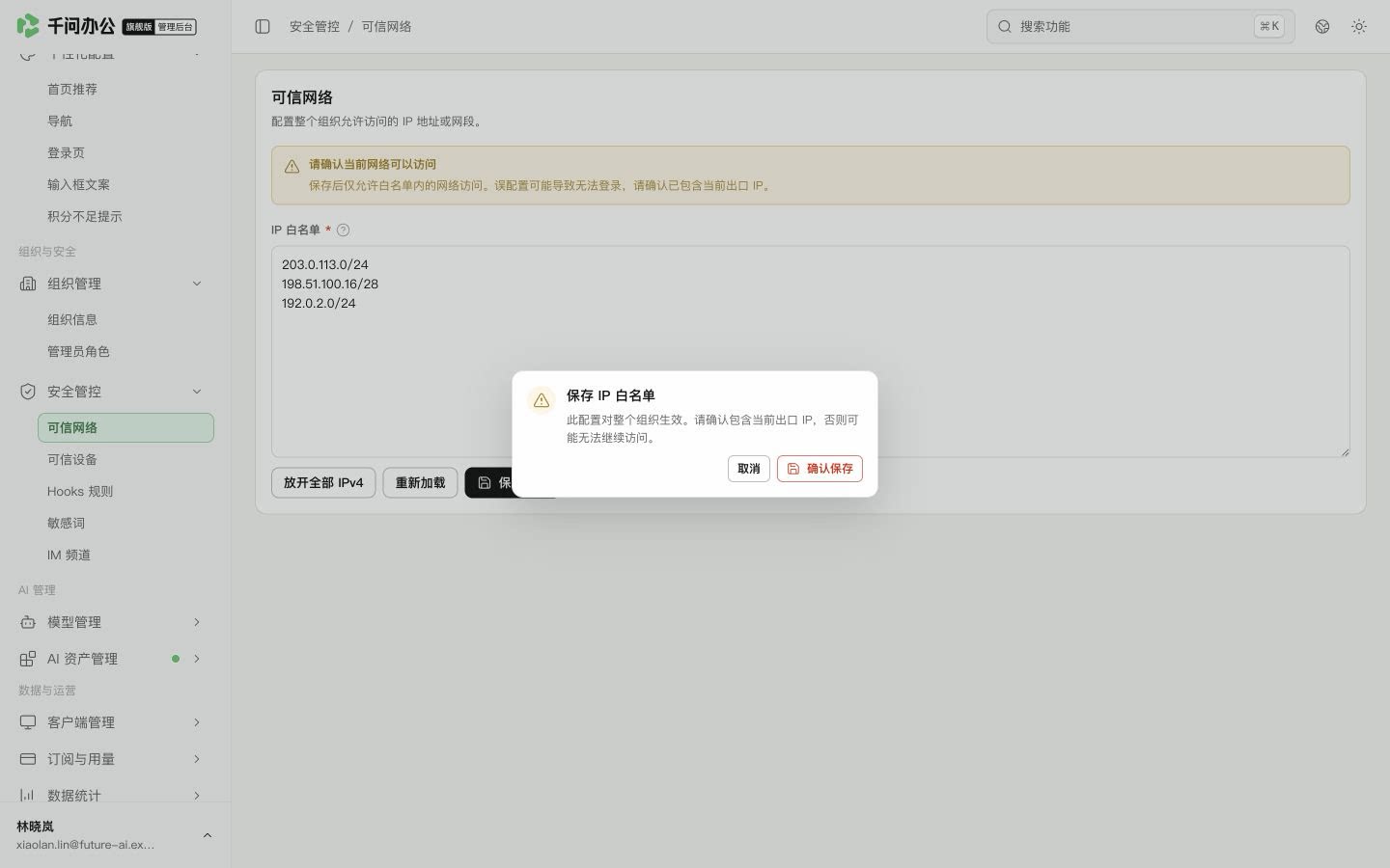 QwenWork 产品界面