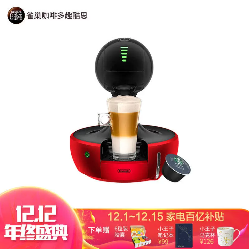 Máy pha cà phê Ducaus Nescafe Dolce Gusto hoàn toàn tự động nhà thương mại - Máy pha cà phê