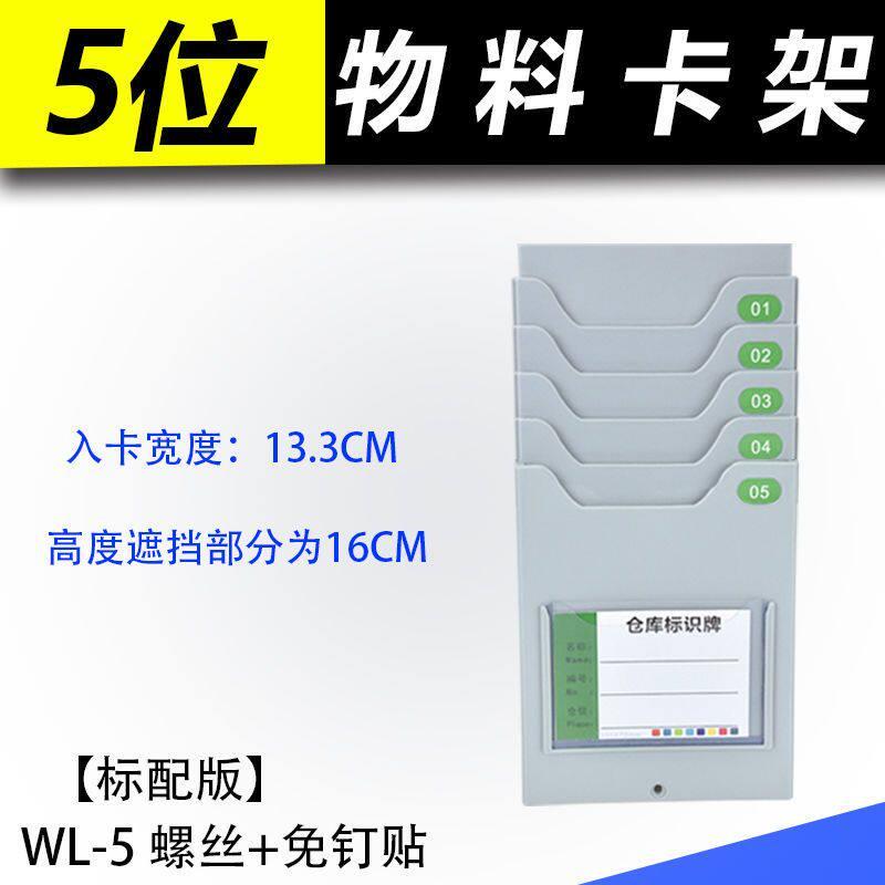 Card box fixed attendance rack combined plastic card bag management card rack punch card slot employee