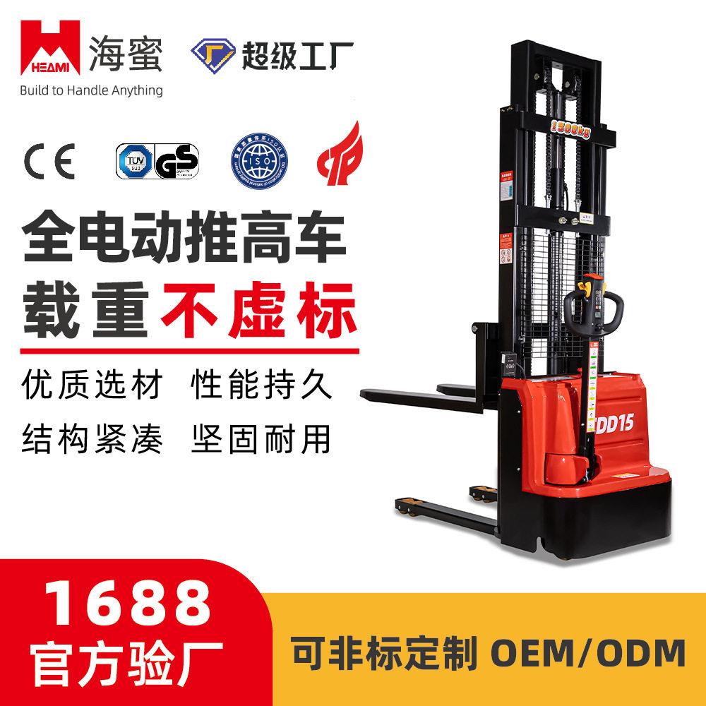 All-electric stacker 1.5 tons hydraulic stacker lifting fork loading and unloading truck electric stacker stacker