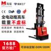 All-electric stacker 1.5 tons hydraulic stacker lifting fork loading and unloading truck electric stacker stacker