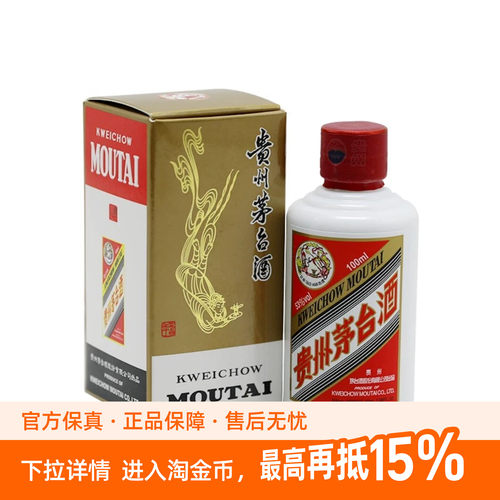 贵州茅台酒 飞天茅台小可爱i茅台版53度100ml酒酱香型高度白酒