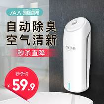 International fragrance IAA Xiaobai aromatherapy machine indoor home diffuser air freshener hotel toilet bathroom
