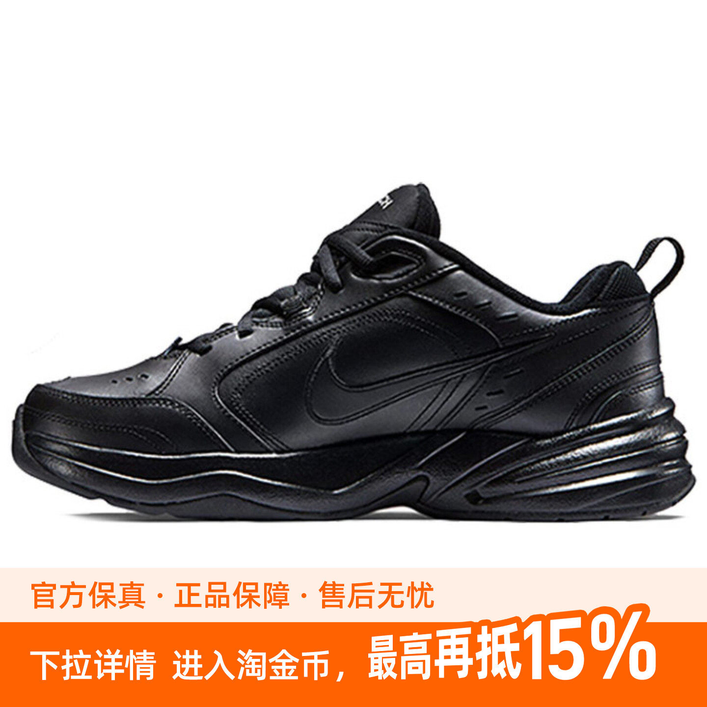 Nike Air Monarch 4 舒适厚底 复古休闲老爹鞋  男女同款 黑