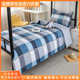 Student dormitory bed sheets, three-piece sets of pure cotton bedding, all-cotton quilt cover, quilt core mattress, six-piece sets of up and down bed