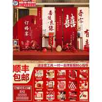 New Chinese style engagement arrangement decoration customized happy word KT board background wall hanging cloth banner high-end supplies ornaments complete set