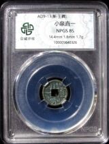 Zhongcheng 85 Wang Mang Koizumi Naoichi of the Han Dynasty has a good quality and simple calligraphy style. Although the calligraphy is small the authenticity is very good.