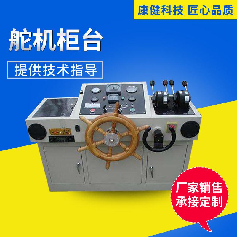 Ship steering gear console integrated security monitoring equipment fully automatic five-group marine hydraulic steering gear manufacturer