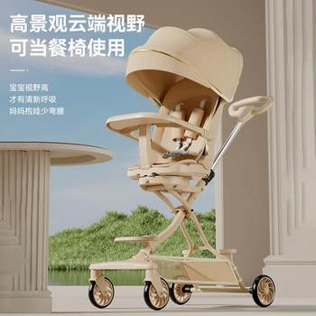 New Model Children's Stroller, High-View Baby Stroller, Foldable Baby Stroller, Can Sit and Lie down