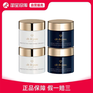 CPB肌肤之钥 日霜夜霜护肤套组 日霜5ml*2+夜霜5ml*2 小样版