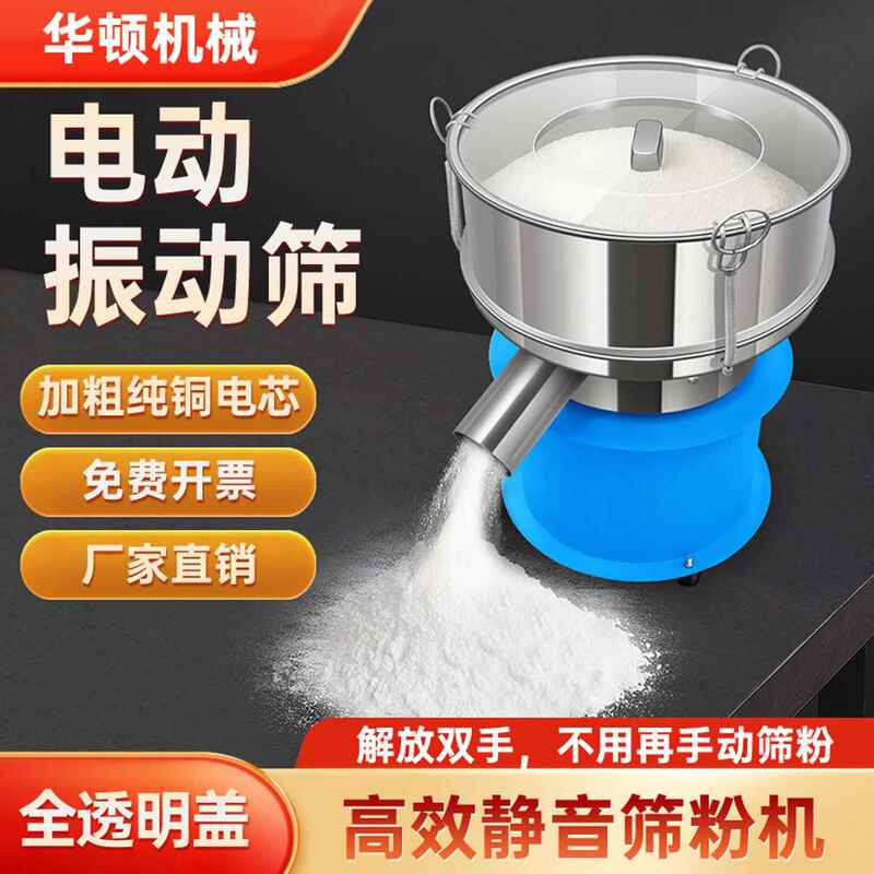Vibrating Screening Machine, Small Powder Sieving Machine, Electric Powder Sieving Machine, Traditional Chinese Medicine Powder Sieve, Wood Powder Sieve, Vibrating Sieve, Stainless Steel Filter Sieve
