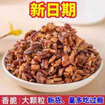 Pecan coarsely chopped kernels 500g milk tea shop pastry baking special new arrival fresh crispy nut pecan snacks