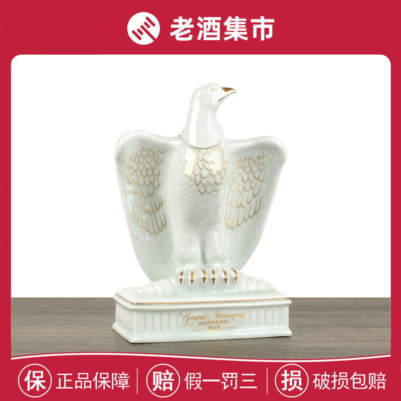 【Buy Now】80S French Janneau Jenny Eagle Design Xo Cognac Brandy