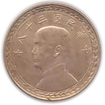 Gongbo rating MS02 Sun Yat-sen 50 cents in the 38th year of the Republic of China Sweet potato 50 cents 8568