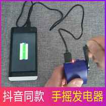 Emergency hand-crank charger mobile phone high-power portable charger hand-crank generator generator