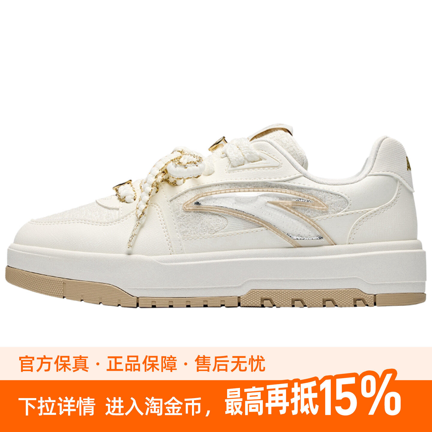 超级安踏 x MONITA联名丨月牙潮流板鞋女秋新款休闲鞋 122648007U