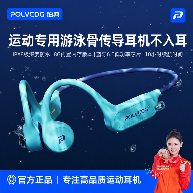 Platinum X8 Bone Conduction Bluetooth Headphones for Swimming, Sports, and Running, Non-In-Ear, Ipx8 Waterproof, 8g Memory, 10H Battery Life