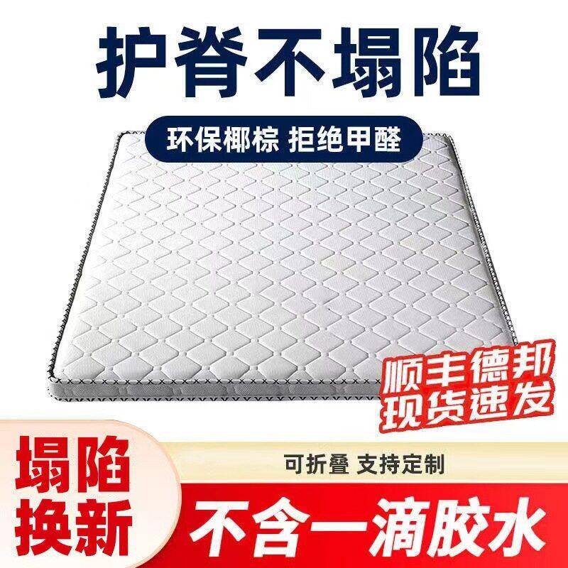 Pure Coconut Palm Mattress, Hard Palm Mat for Home Use, Eco-Friendly, 1.68m M1.2 Palm, Slightly Hard, Eco-Friendly Children's Mattress Pure Coconut Palm Mattress, Hard Palm Mat for Home Use, Eco-Friendly, 1.68m M1.2 Palm, Slightly Hard, Eco-Friendly Children's Mattress