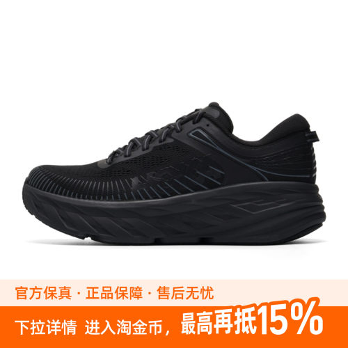 HOKA男女鞋运动鞋户外Bondi 7邦代7运动跑步鞋