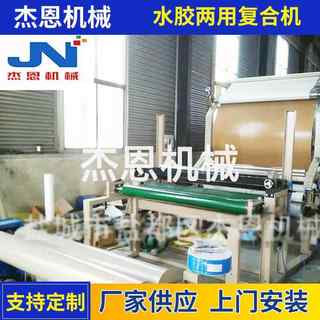 大量供应不干胶复合机强力胶水胶两用复合机厂家供应