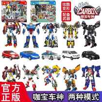 New product Kabao Car God Transformation Robot Car Toy Kabao Heavy Guard Fire Alarm Ace Driver Full Set