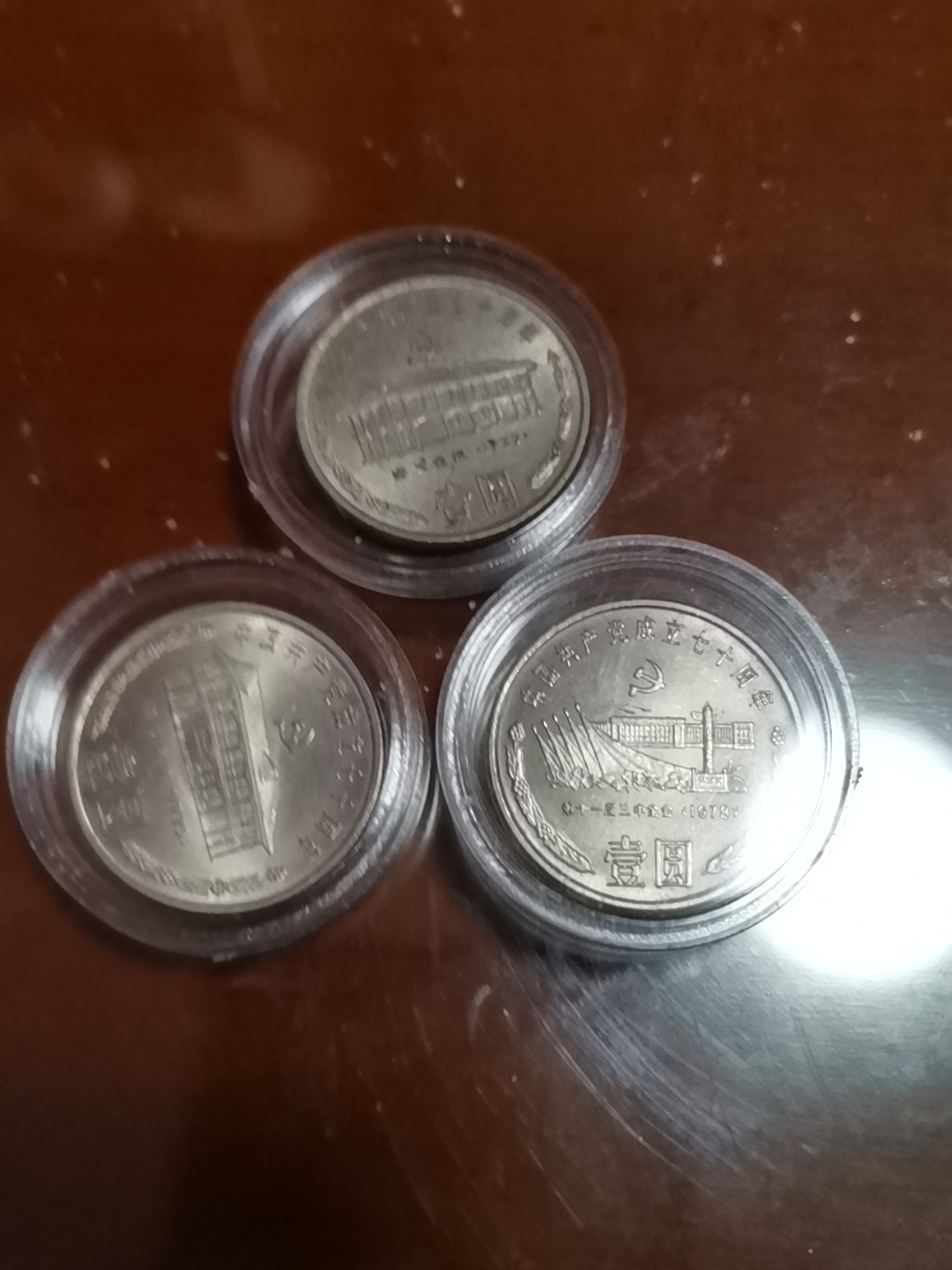 中國共產黨成立70週年紀念幣，全套3枚，面值一元，帶殼，品相