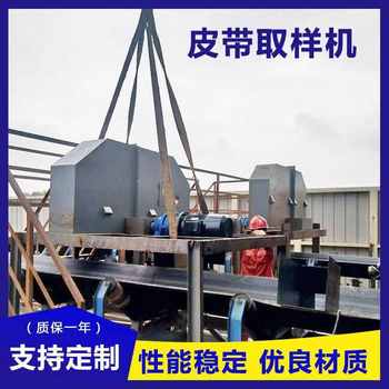 Belt middle sampler sampler stainless steel equipment fully automatic mining head conveying sampler wholesale