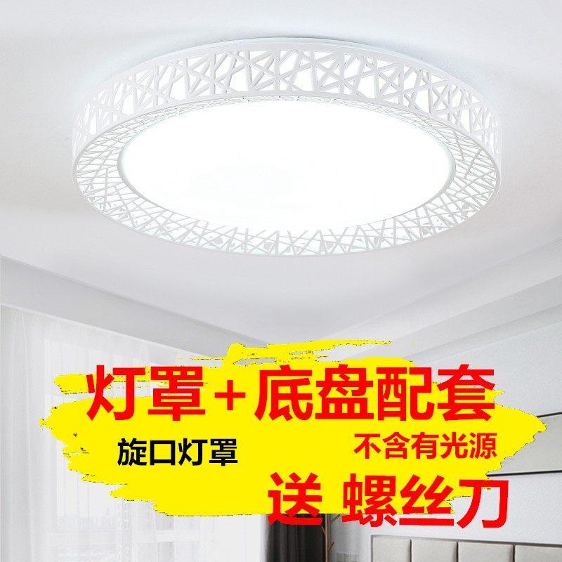 Led Lampshade Shell Cover Simple Modern Living Room Ceiling Lamp Cover Personalized Creative Bedroom Lampshade Round