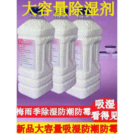 除湿颗粒粒补充装干燥剂除湿盒空盒子可重复循环使用防潮散装家用