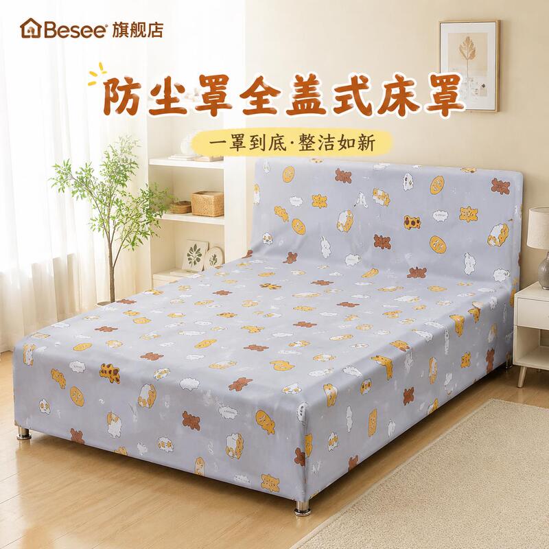Dust-Proof Cover, Full-Cover Bed Cover, Household Bed Overall Dust-Proof, Full-Cover Headboard, Machine Washable, Reusable Bed Cover