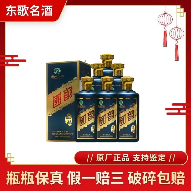 贵州习酒国韵陈酿53度酱香型白酒500ml*6瓶整箱装评价- 淘宝网