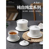 Ceramic liner stew pot water-proof stew pot household steamed egg pot stew pot soup cup with lid birds nest cup for one person microwaveable